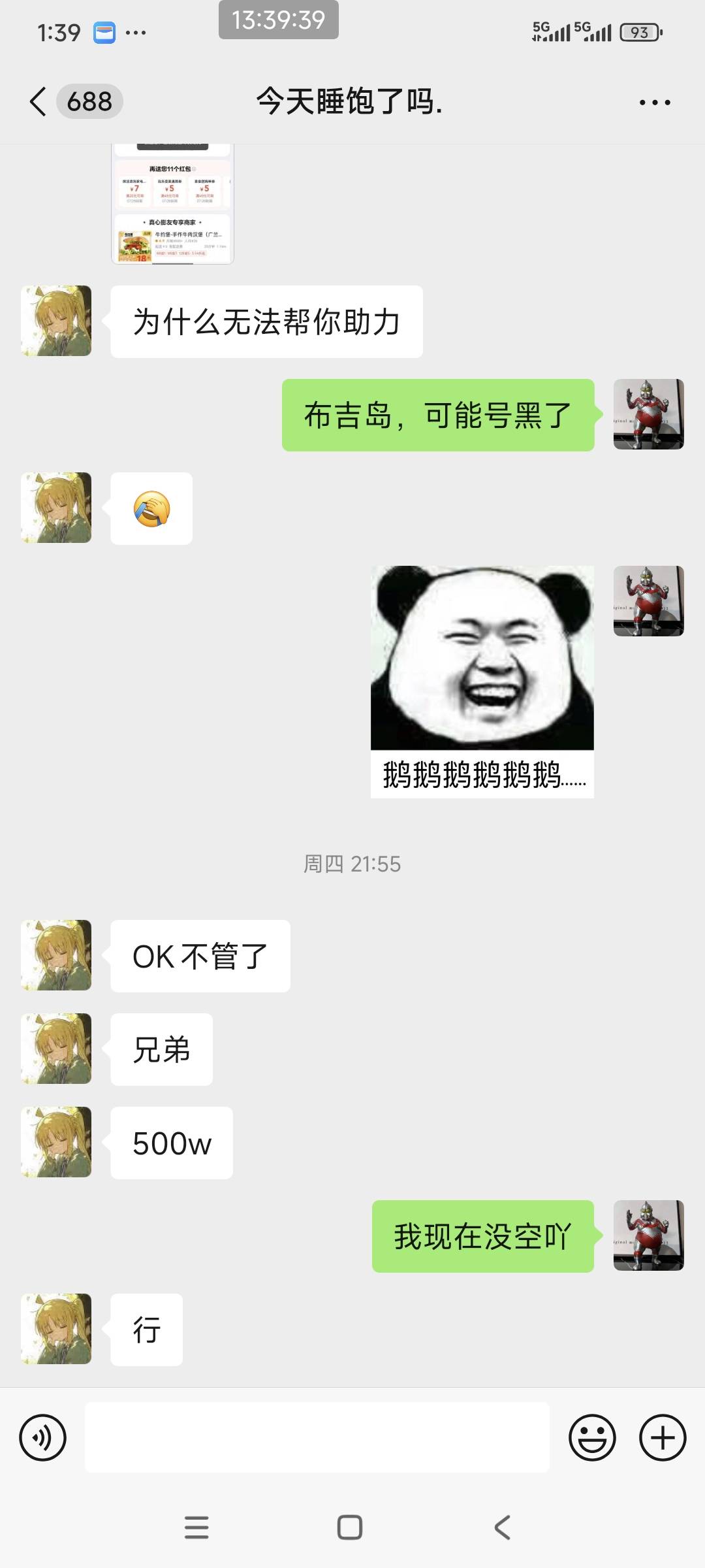 三角洲付押金代肝靠谱吗 单子不稳定  给俱乐部当黑奴
16 / 作者:小猪佩思 / 