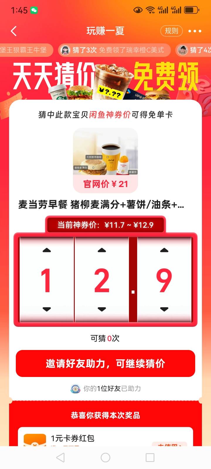 有老哥知道的吗？

64 / 作者:俺来咯来咯看看 / 