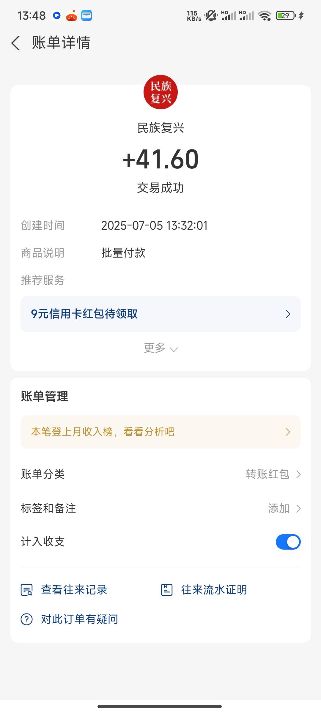 民民提现两个目前为止就到账了一个

85 / 作者:桃花带露浓 / 