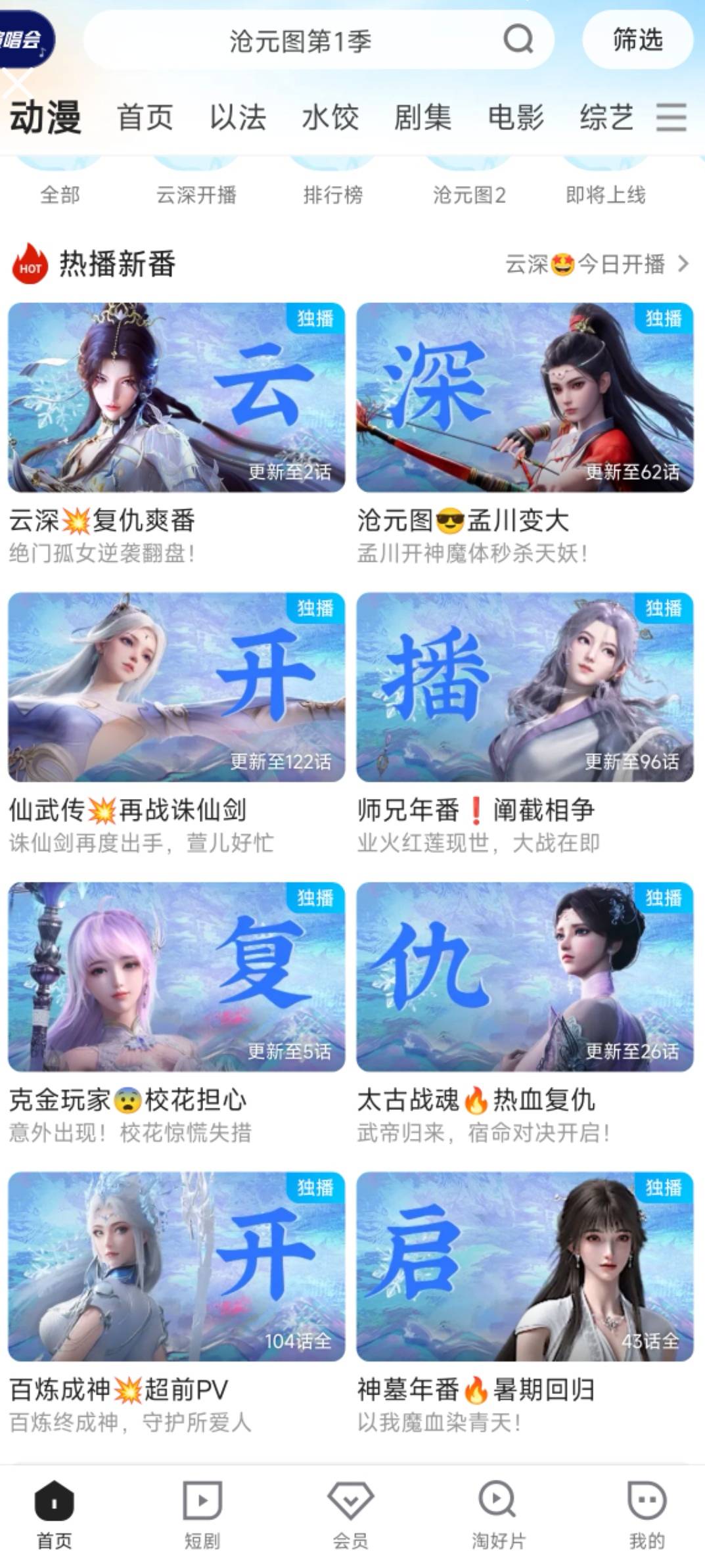 首发！国漫原创女大正式开播，连更2集

47 / 作者:凤鸣 / 