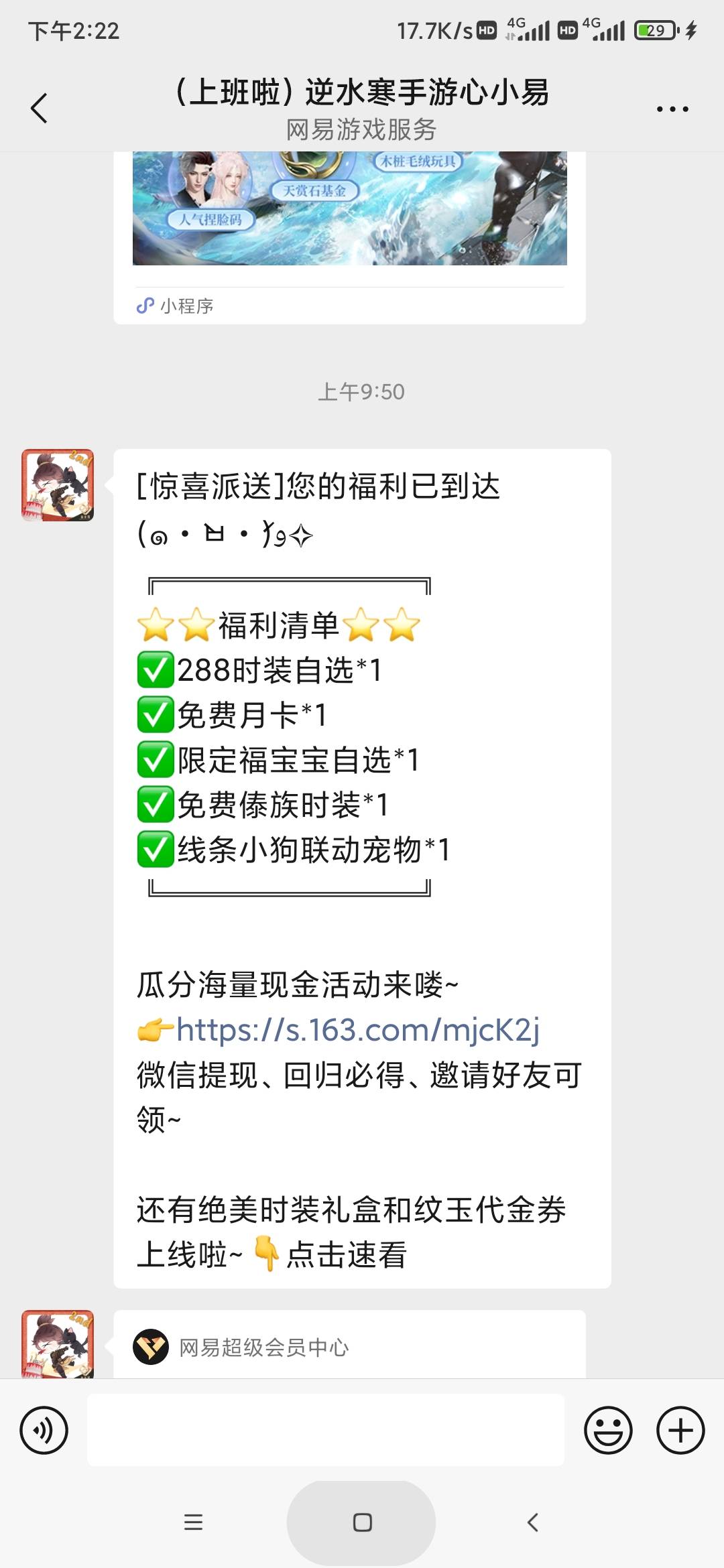 逆水寒拉回归，少的几毛多的一两块也可能是我运气不好，直接云登录


54 / 作者:不应看 / 