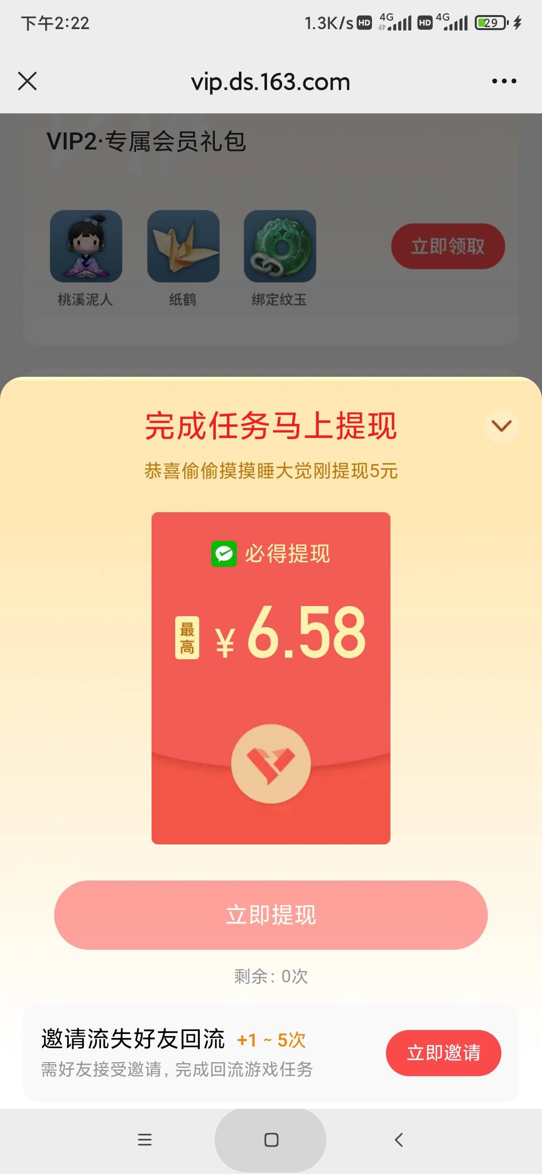 逆水寒拉回归，少的几毛多的一两块也可能是我运气不好，直接云登录


21 / 作者:不应看 / 