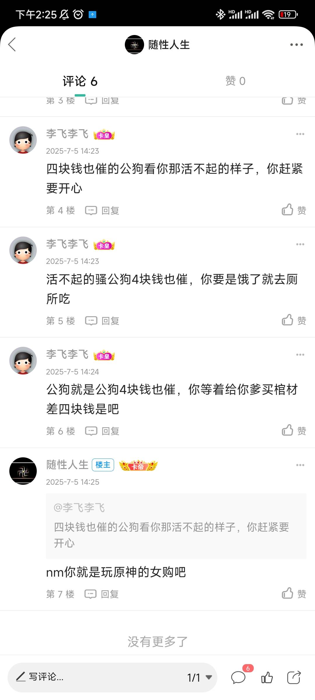 卡农也有原神女沟呀


60 / 作者:随性人生 / 