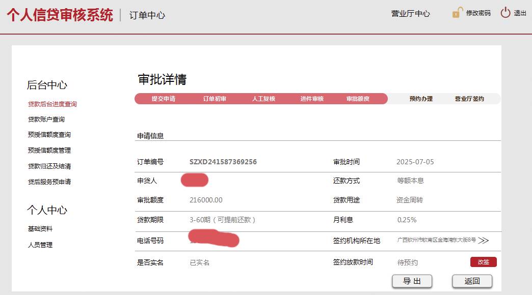 老哥们  真的假的  我什么都没有  银行给我发信息  然后加我v  说我能贷那么多

21 / 作者:。。。uu / 
