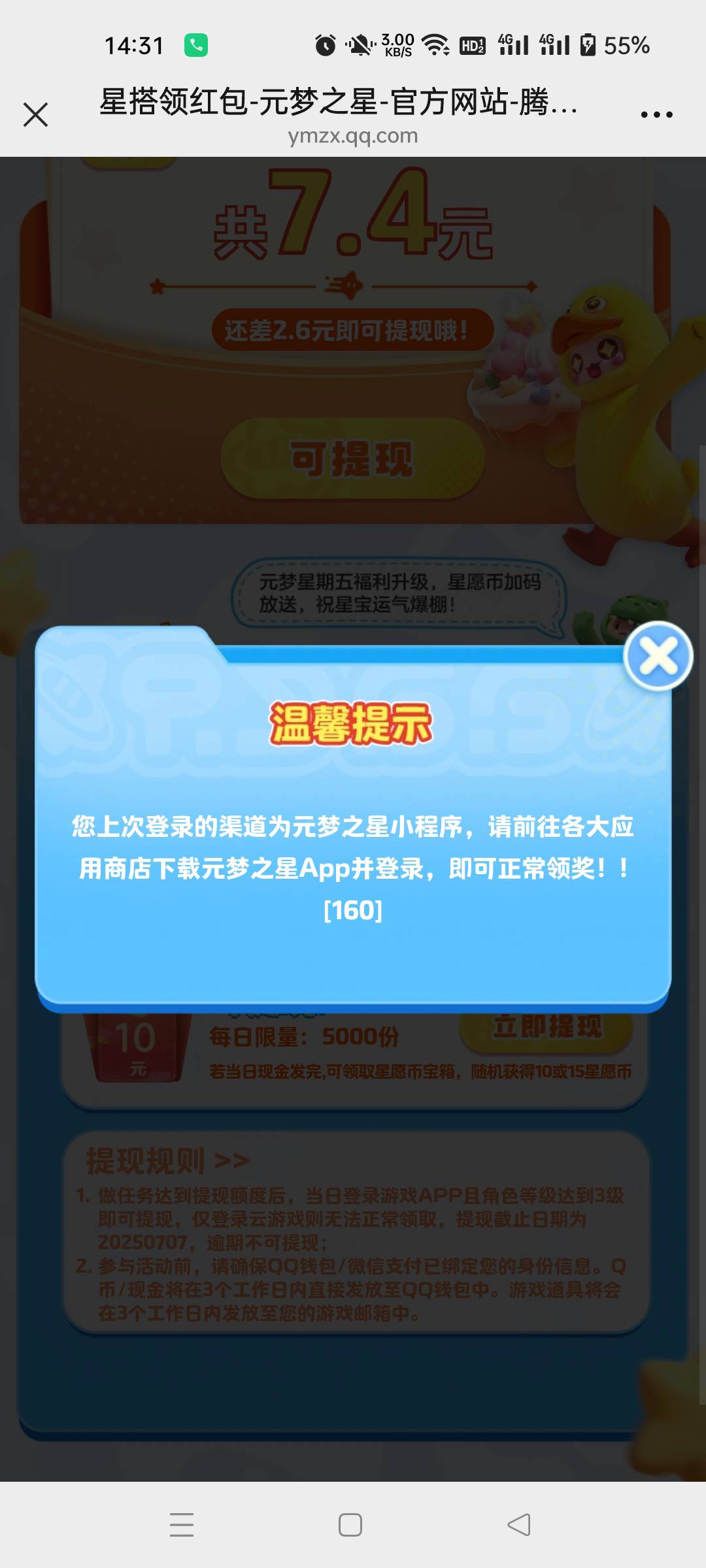 元梦毕业了，晚上就不用跟老哥卡点了

25 / 作者:生蚝熟了 / 