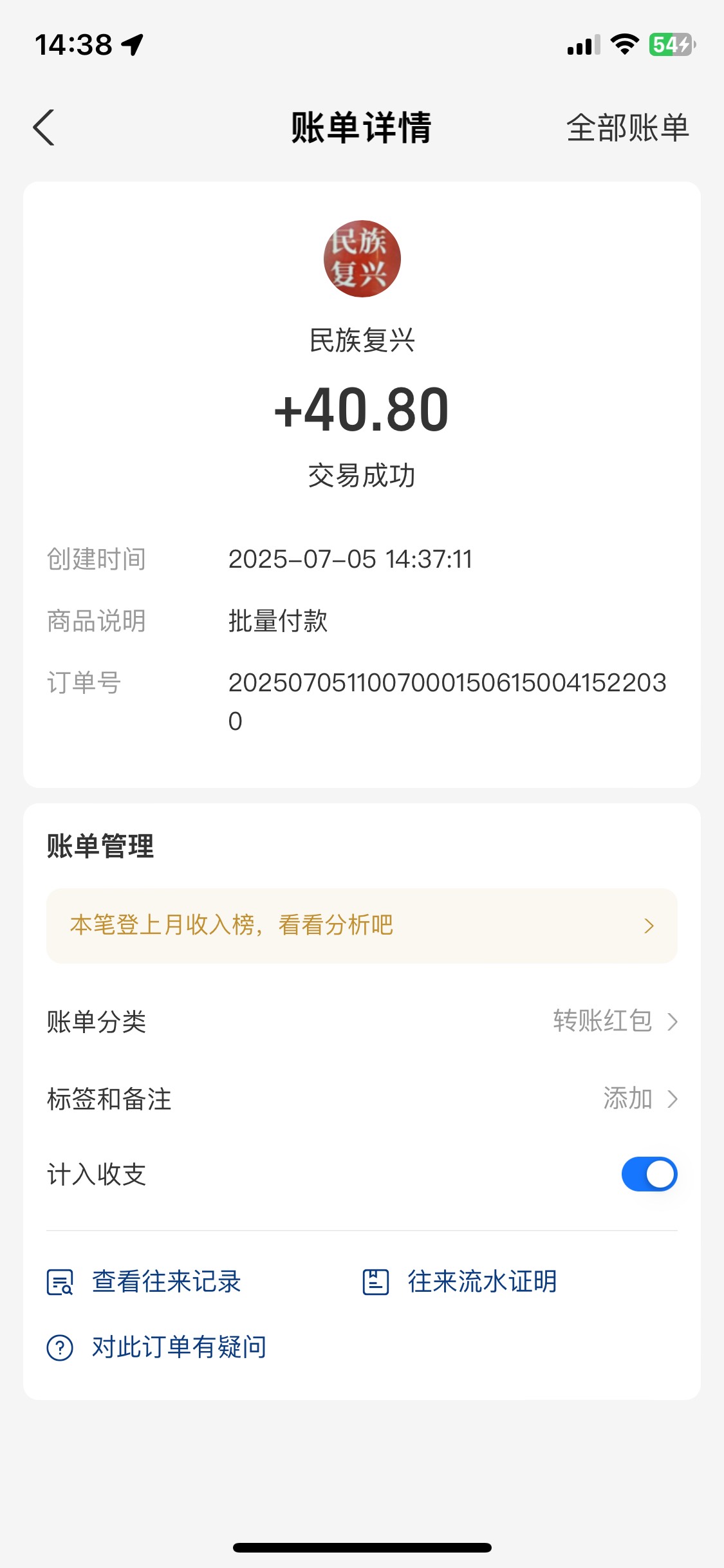 异常重提的到了，11点的，昨天提现封号异常

70 / 作者:我的世界末日 / 