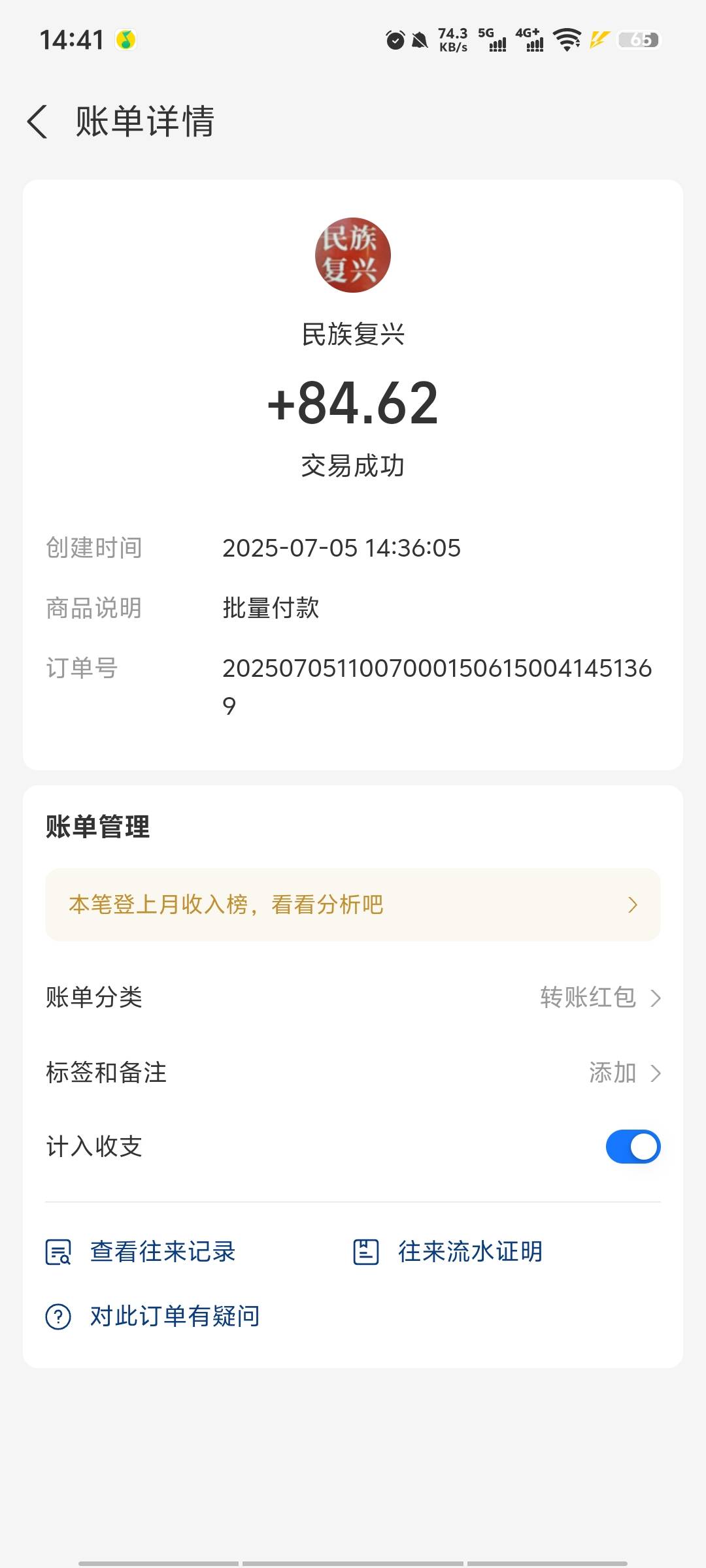 到了到了敲锣打鼓

76 / 作者:带带懂团 / 