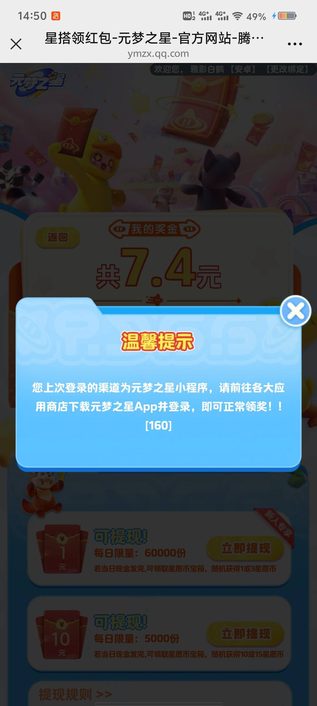 我这不是app？臭傻13游戏


90 / 作者:C逍遥子. / 