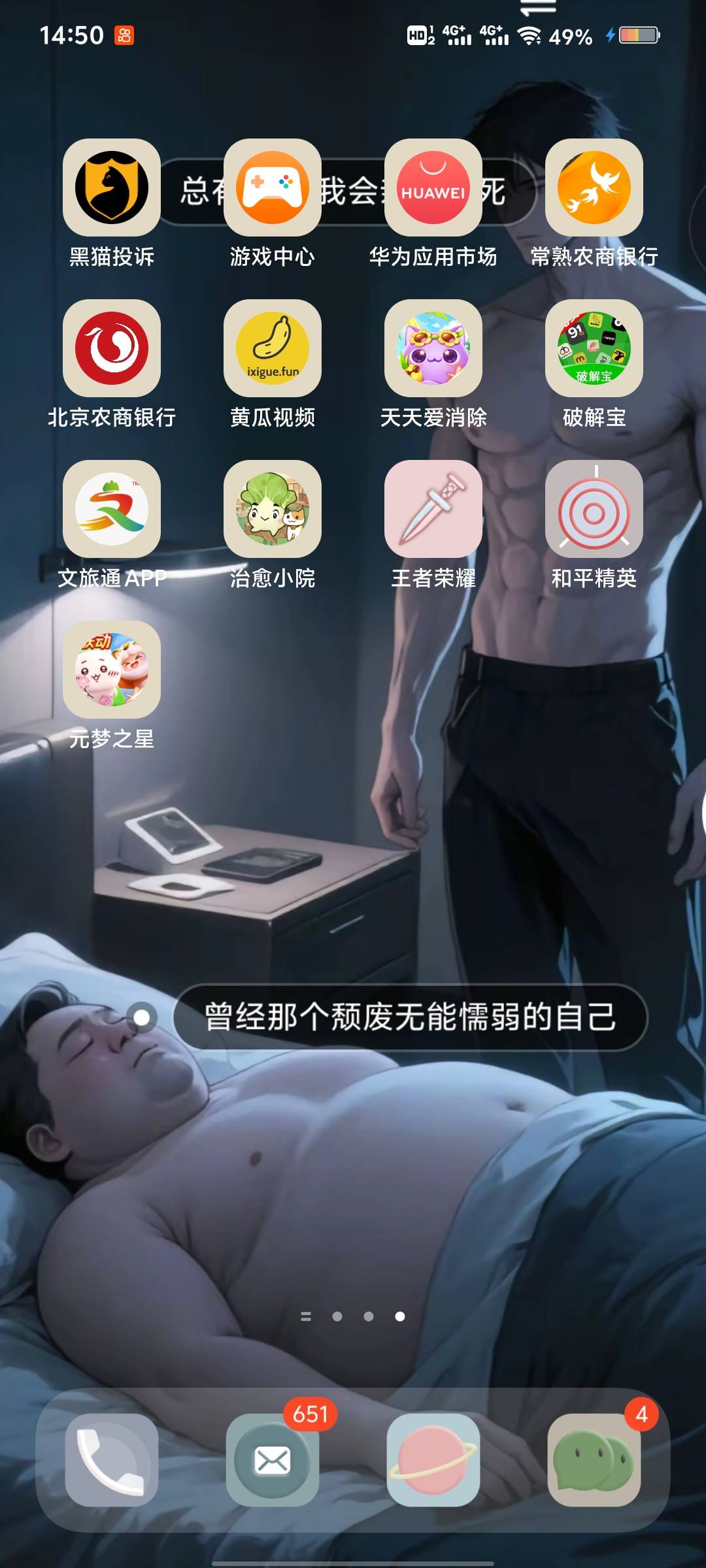 我这不是app？臭傻13游戏


6 / 作者:C逍遥子. / 