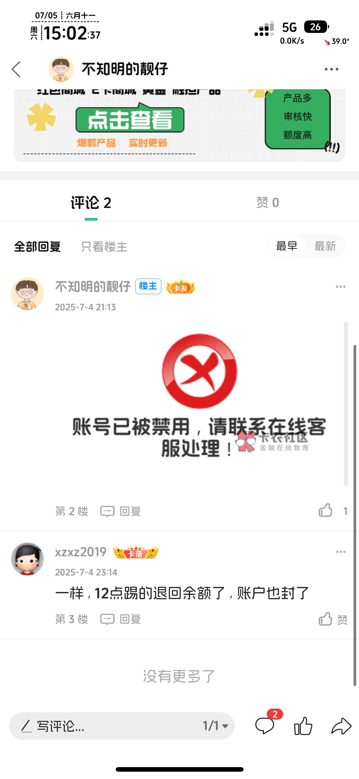 今天第二个到了，这个没被截，还有第三个在途

58 / 作者:不知明的靓仔 / 