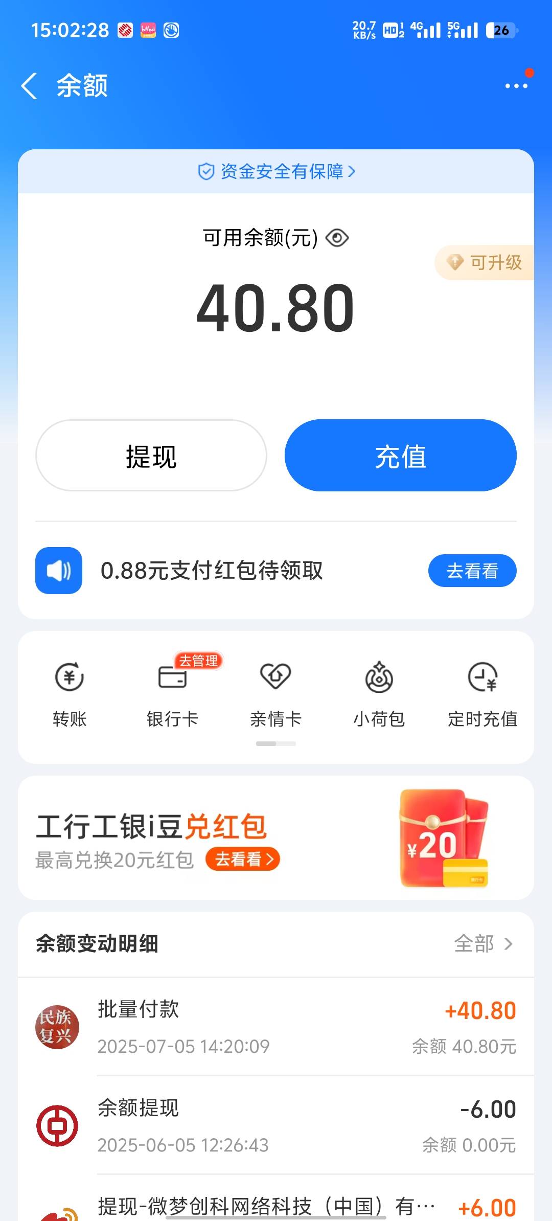账号异常一样能到，我就注册完等第二天提现再绑支付宝。昨天实名完账号就异常了，十一34 / 作者:两津勘吉 1 / 