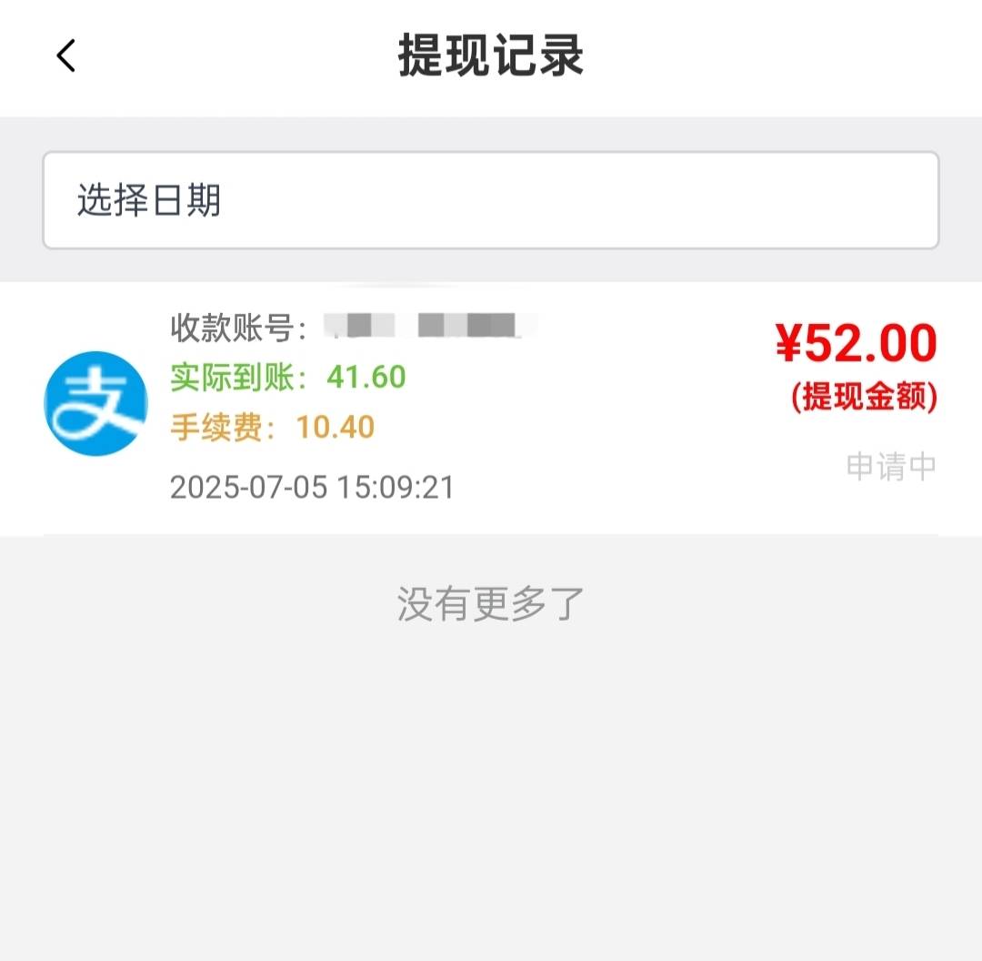 今天第二个到了，这个没被截，还有第三个在途

19 / 作者:努力、加油 / 