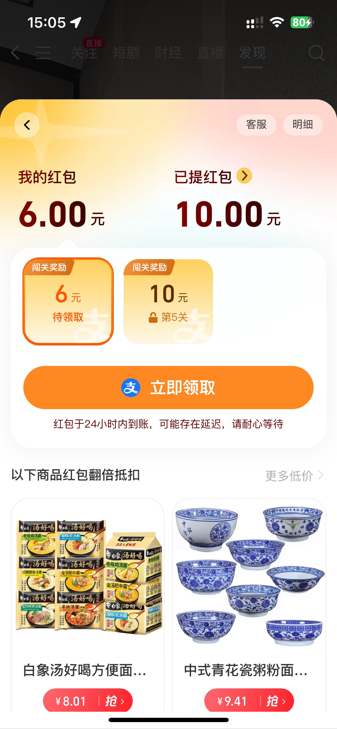 支付宝视频拿下6毛
50的完不成不看了 白看了9天


35 / 作者:素质低下 / 