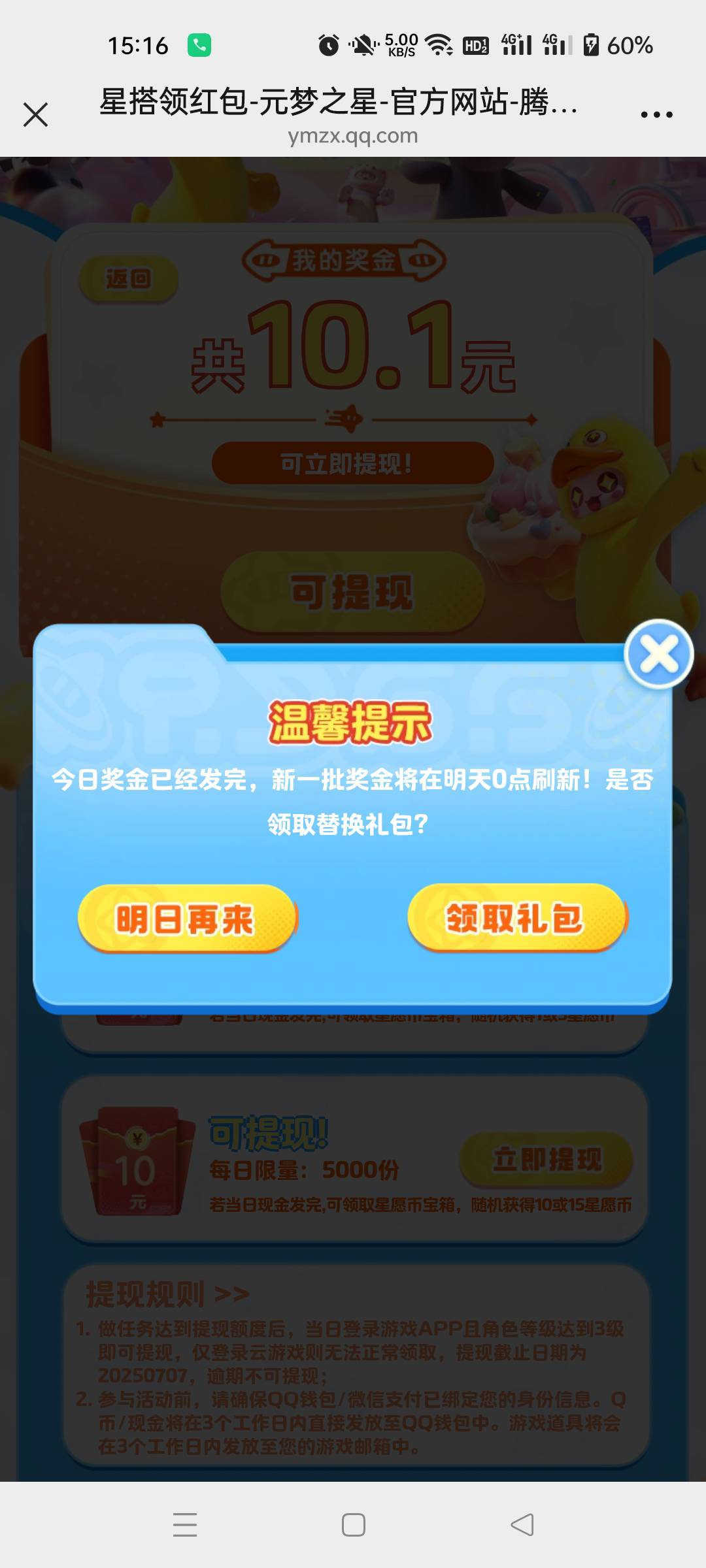 元梦微区无了

31 / 作者:生蚝熟了 / 