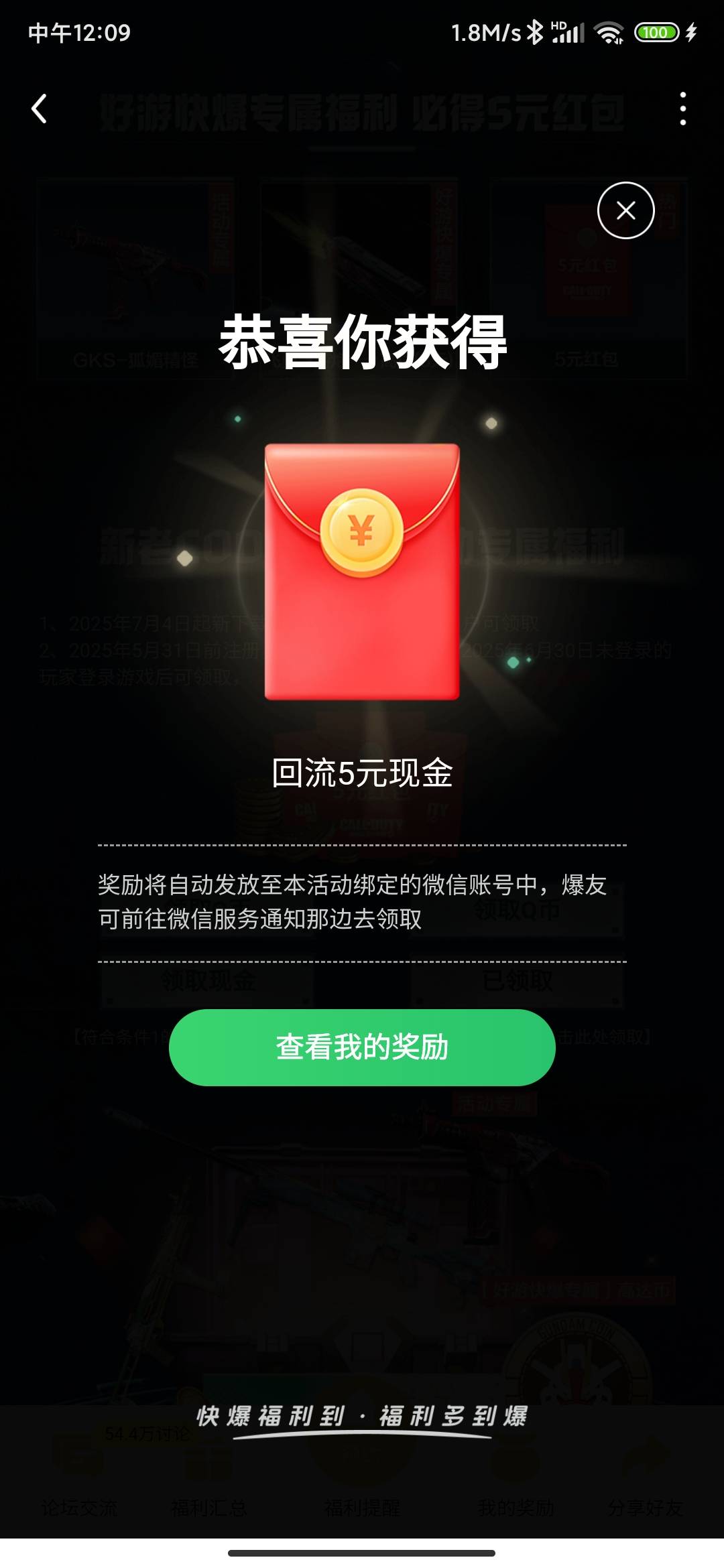 老哥们，除了华为跟好游还有哪个平台有这个活动？我还有俩回归号呢


4 / 作者:狂刀三浪 / 