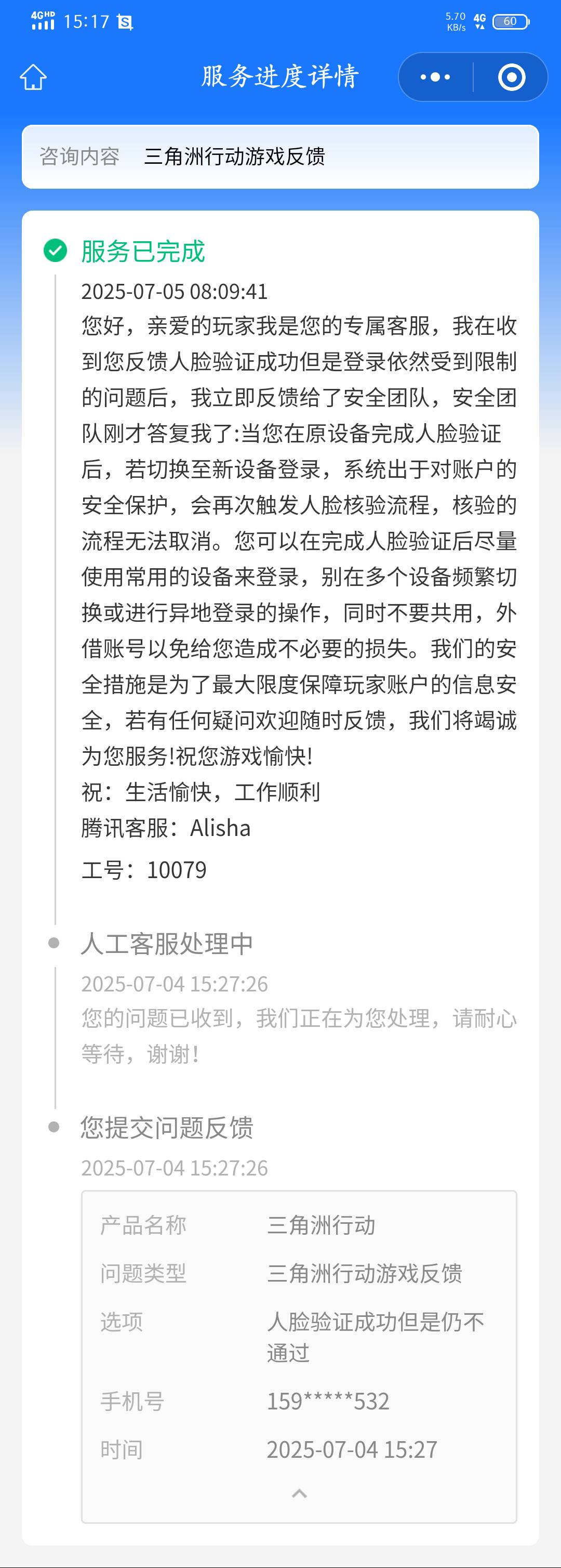 三角洲租号被人白biao了怎么办，封3天，把我拉黑，还申请退款，押金和租金都申请了


9 / 作者:物是人非事事休！ / 