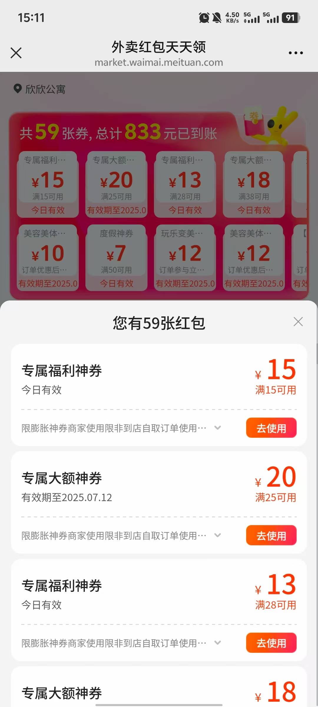 美团速度

50 / 作者:天空的时候给我 / 