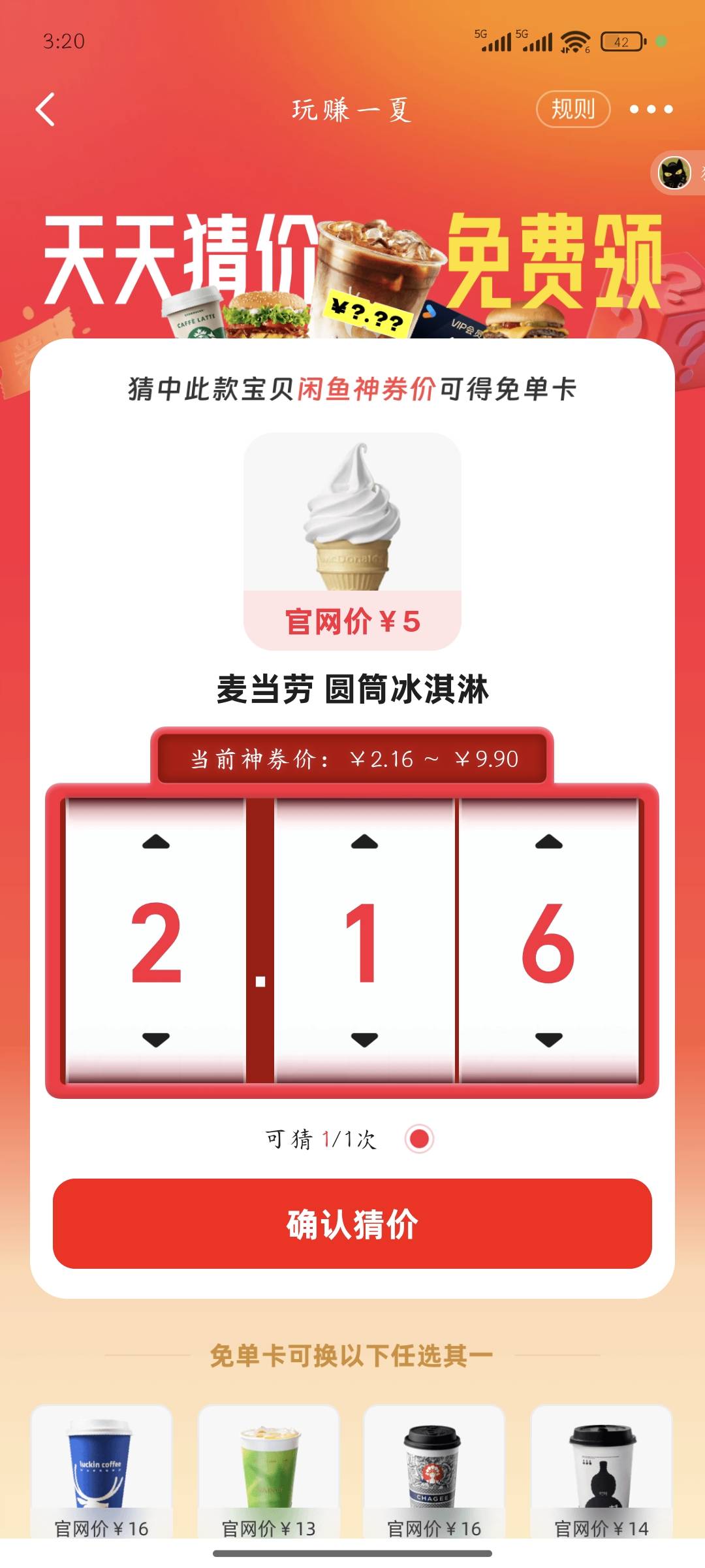 这个多少

87 / 作者:玩具教教我 / 