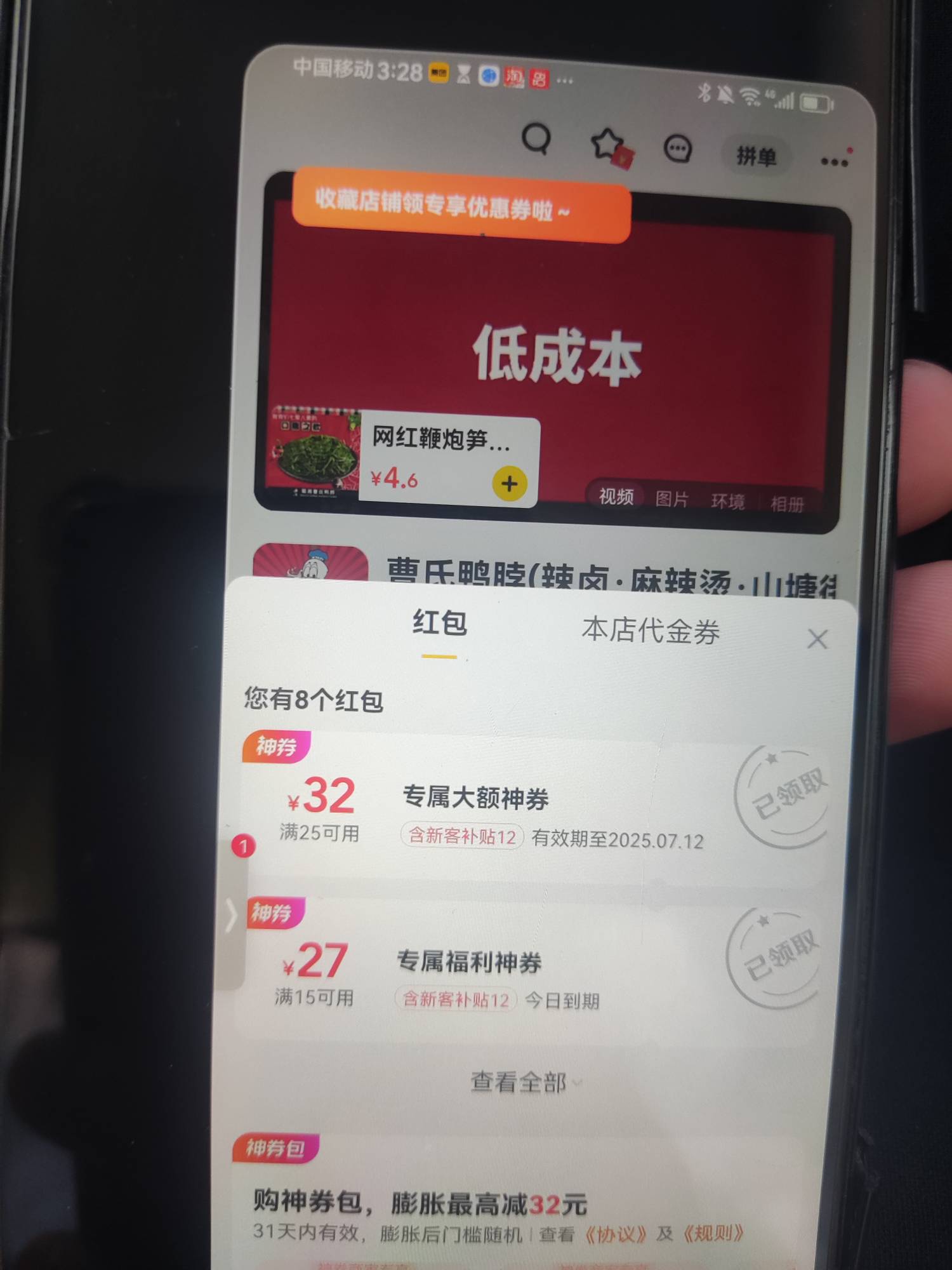 这还可以叠加？那么舒服

37 / 作者:我是麻花疼的爹 / 