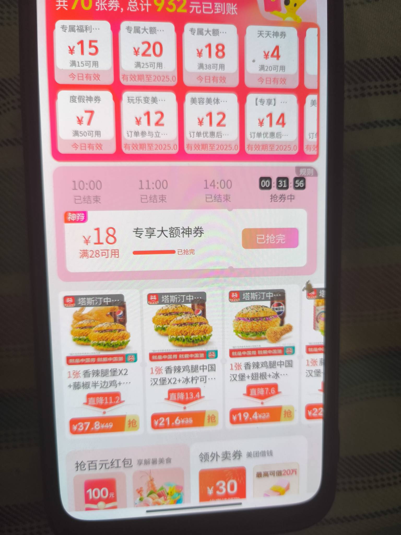 丑团总算被我逮到了，老哥们给我狠狠薅，以报上次回收18券之仇，6号拉满了

48 / 作者:好HHHH / 