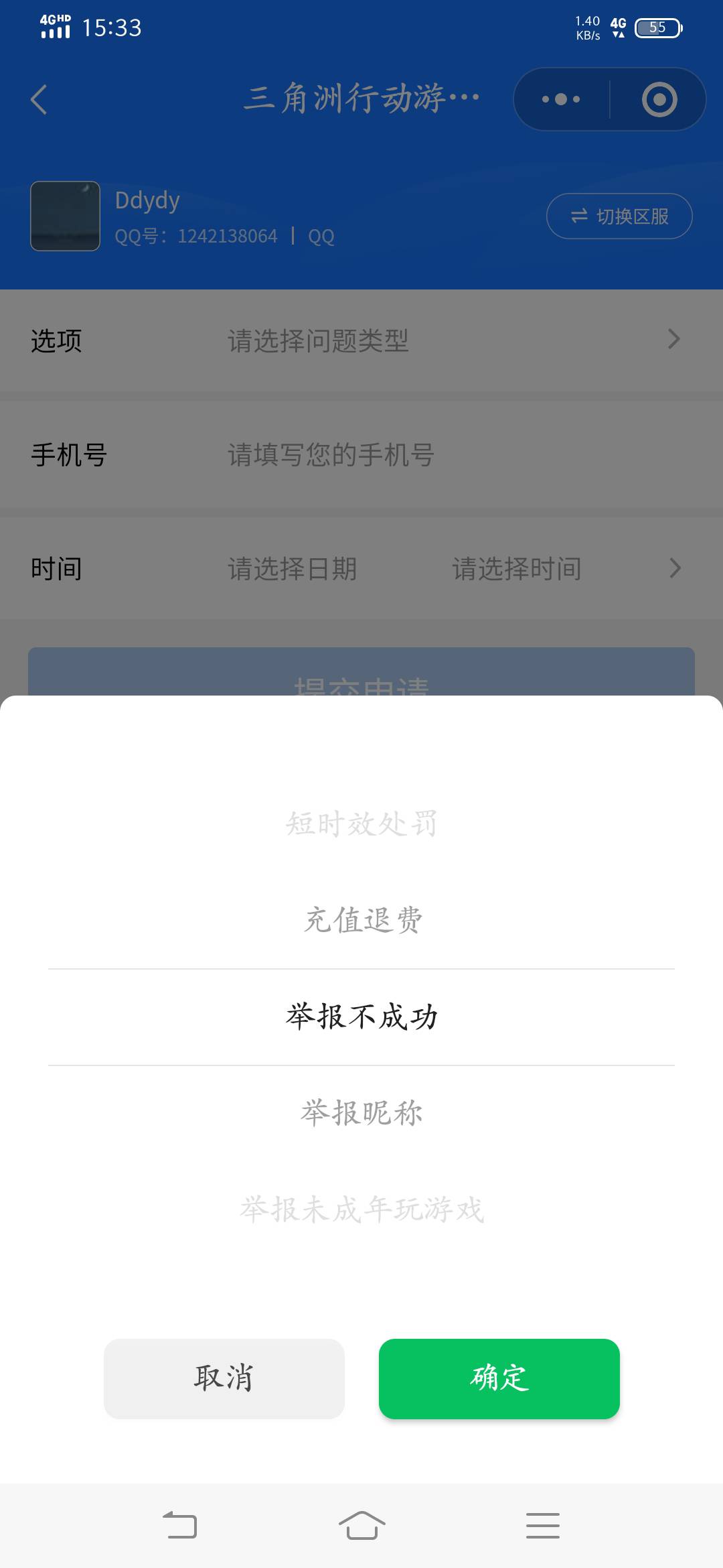 三角洲租号被人白biao了怎么办，封3天，把我拉黑，还申请退款，押金和租金都申请了


37 / 作者:物是人非事事休！ / 