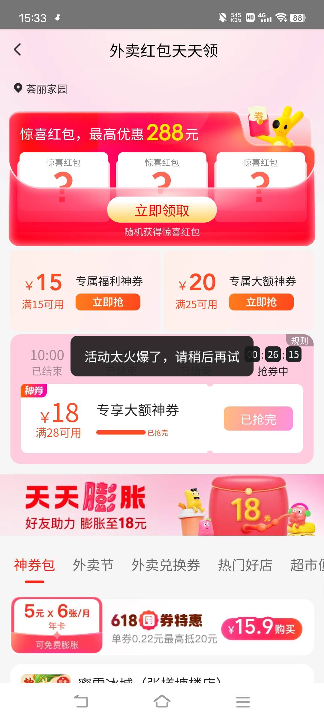 美团沙熟，经常点外卖的大号领不了

20 / 作者:广东移动客服 / 