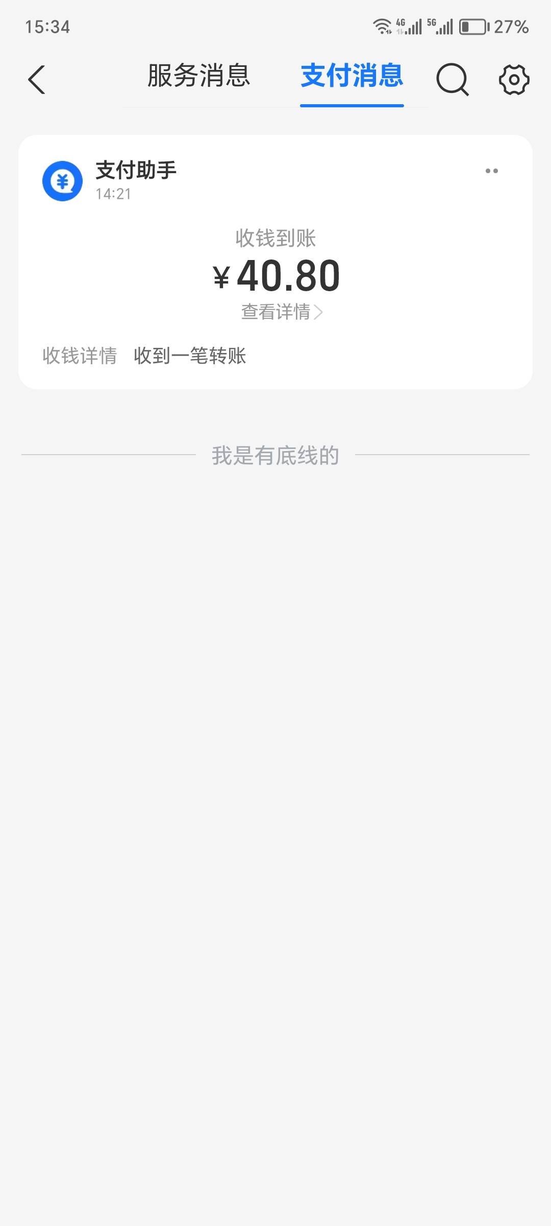 12点提的，第五个了，从没异常过

69 / 作者:一个迷茫者 / 
