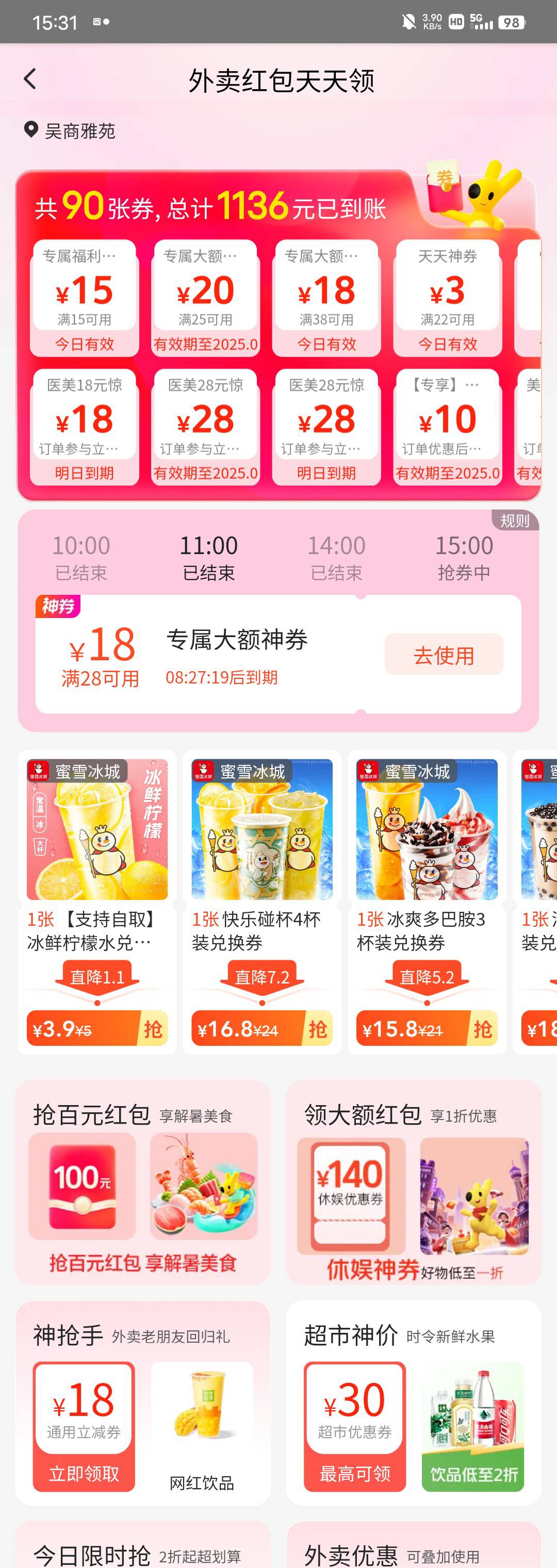 美团这几天确实不错，都可以便宜吃了

7 / 作者:亦航亦 / 
