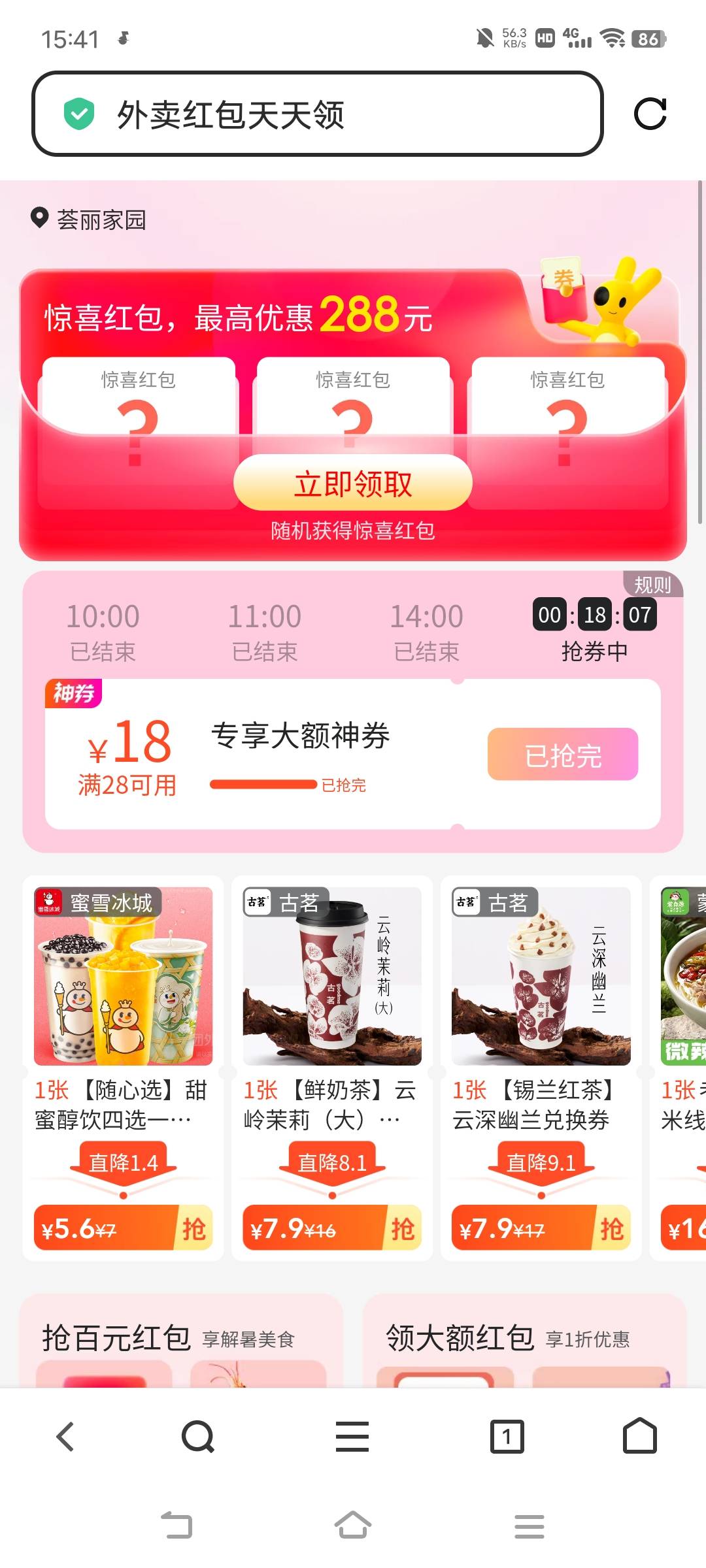 美团沙熟，经常点外卖的大号领不了

93 / 作者:广东移动客服 / 