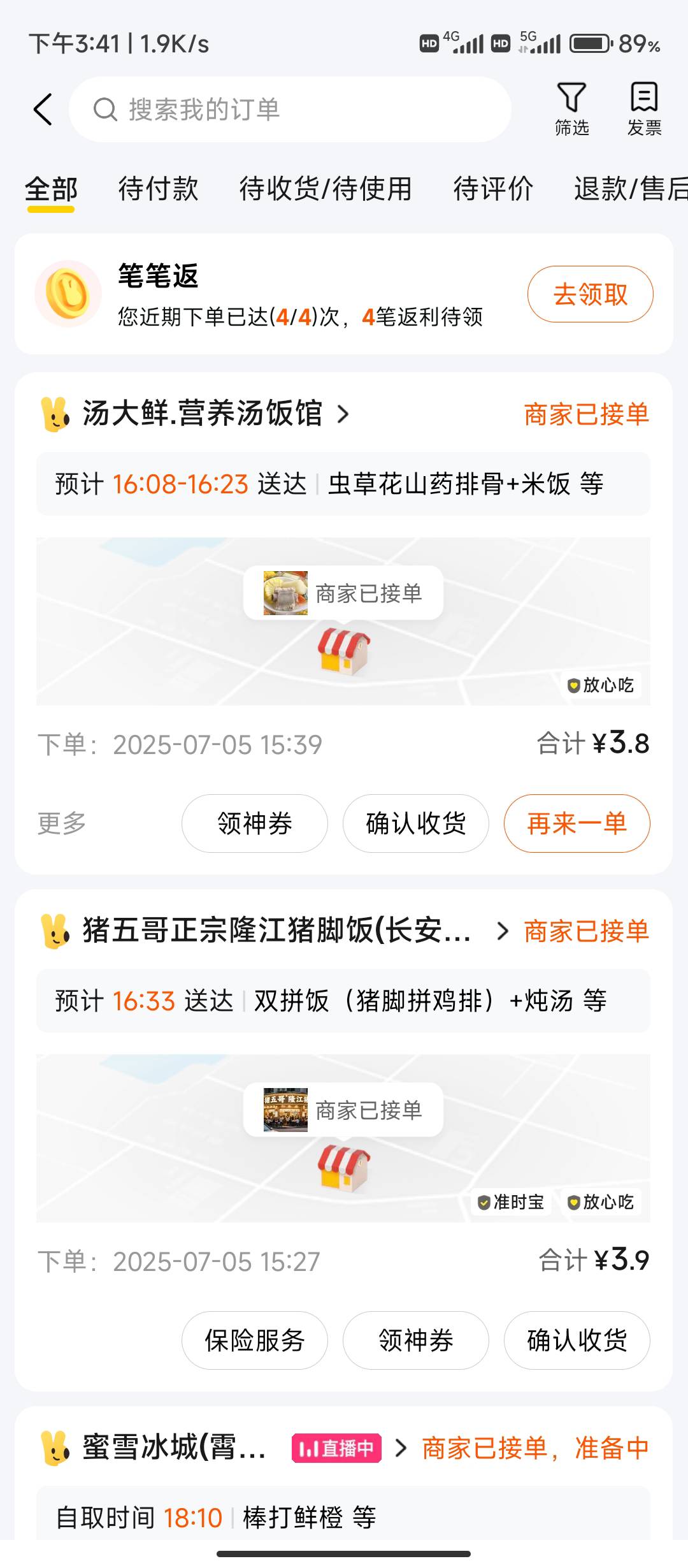 刚枪了美团，下了两单，饿不死明天

76 / 作者:华盛顿大神 / 