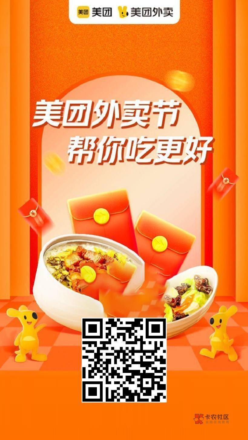 美团领了7张，美滋滋，赶紧预定用了，配合津贴美滋滋！冲，各大线报都在发，速度



70 / 作者:天桥下面好冷 / 