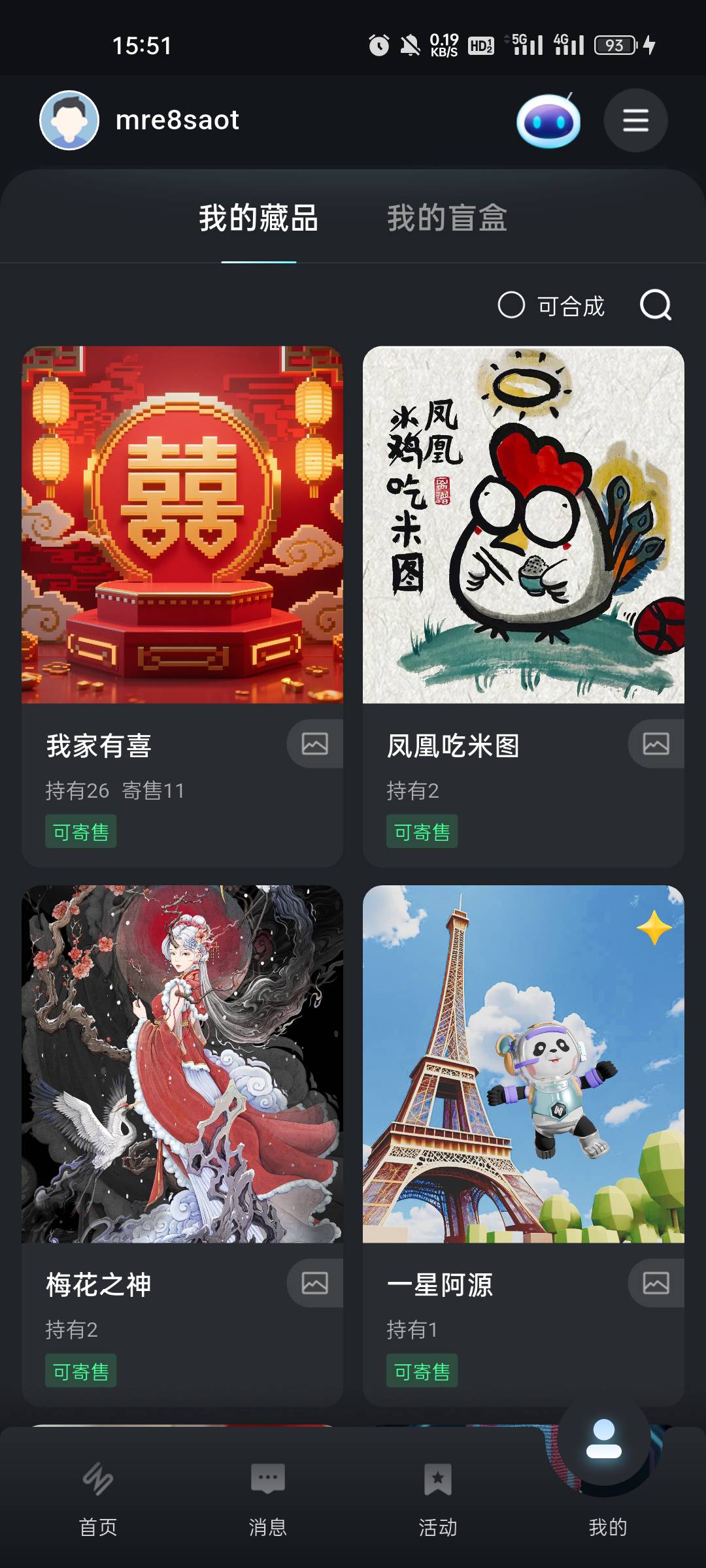 iz喜糖三个号归零一共450，真服了，寄售也不开了，看别人发的说的意思上次桂花酒就是59 / 作者:玩了会 / 