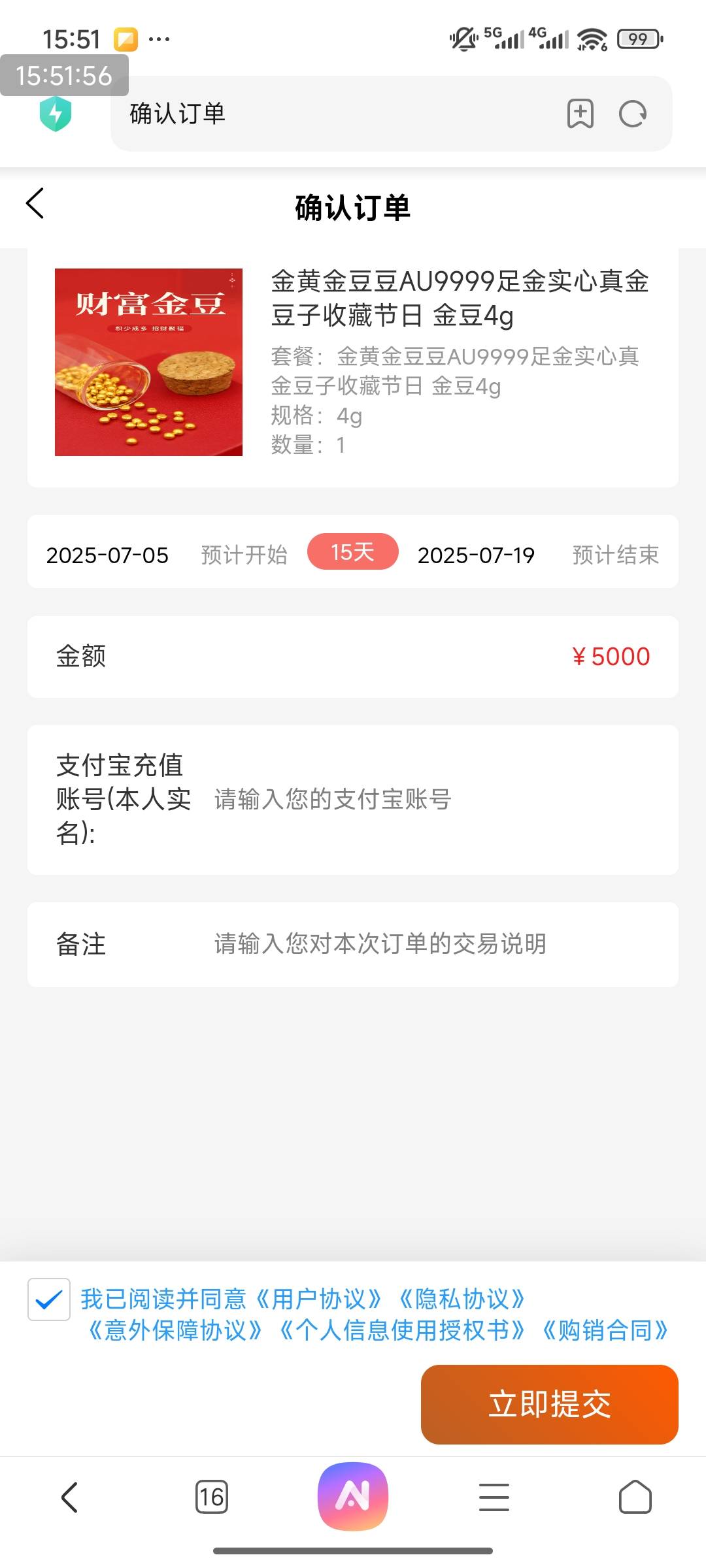 有没有老哥下过这种高炮的，中介给地址要填他那边提供的然后快递单号出来变现，这不是80 / 作者:风流小子 / 