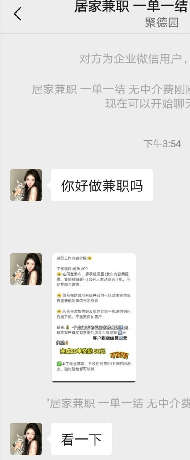 卡农的人才老哥们，帮宝妈看看这个是不是骗人的


22 / 作者:出水芙蓉水多多 / 