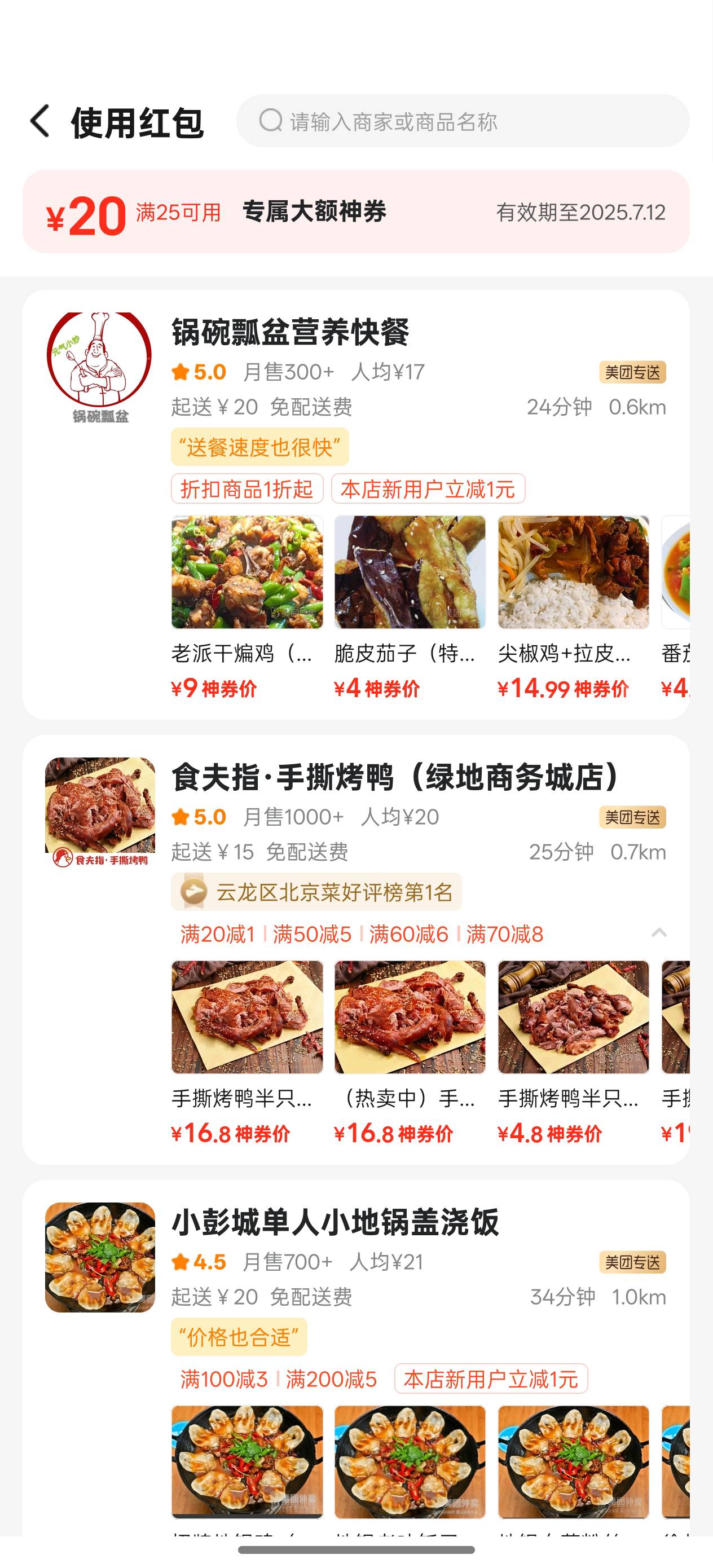 25-20只能奶茶汉堡，，想喝死我？本家就糖前期

2 / 作者:妄想上岸i / 