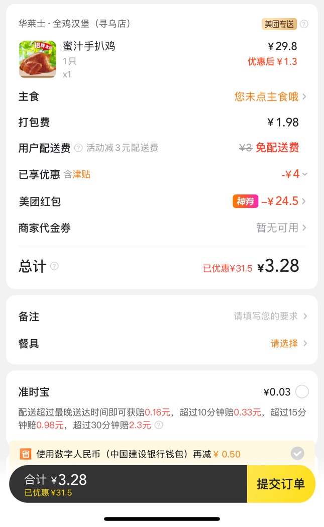 一只坤这么便宜

76 / 作者:太难了～— / 