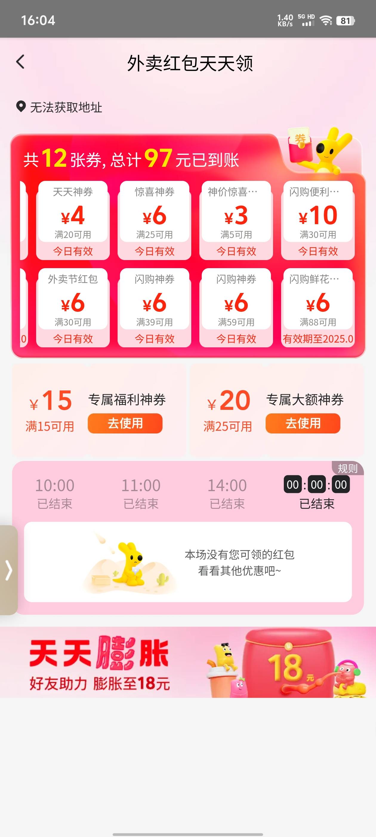 美团直接搜：七月有礼，人人25-20换号拉满有效期一周
68 / 作者:中国龙佛吕布 / 