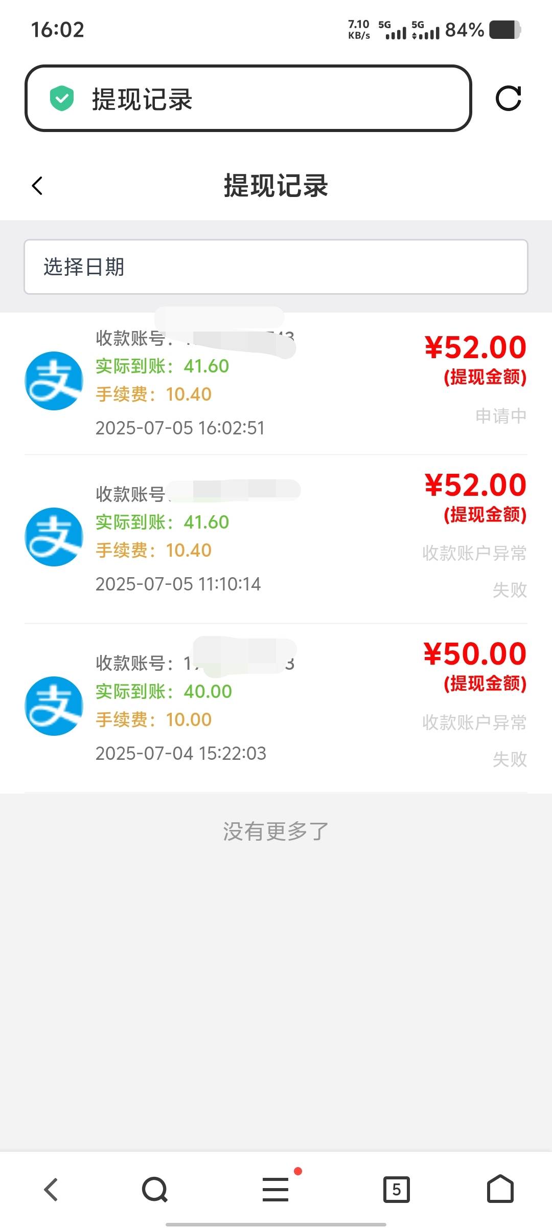 什么情况？我账户没问题啊，我给自己都没问题啊。

76 / 作者:大老黑呀 / 