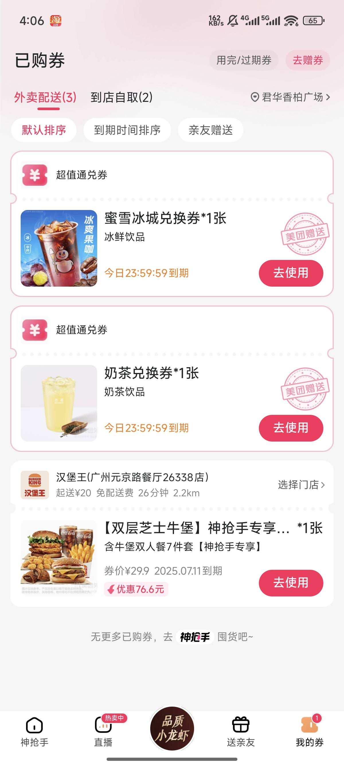 首发点开美团外卖自动送外卖零元兑换券送了我两张

68 / 作者:天空的时候给我 / 