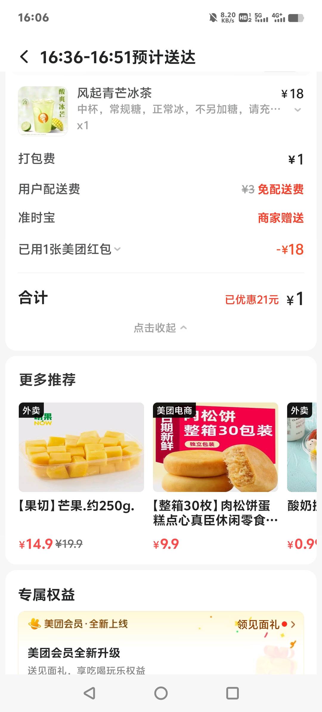 1块钱的小甜水点起来

3 / 作者:不为谁停留 / 