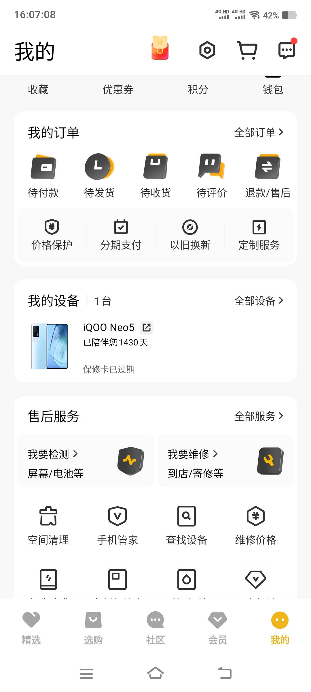 咸鱼买的500（4年翻新机吧），12+256G 换过屏幕，不支持指纹电池90健康度（换过电池，64 / 作者:卡农社区保安 / 