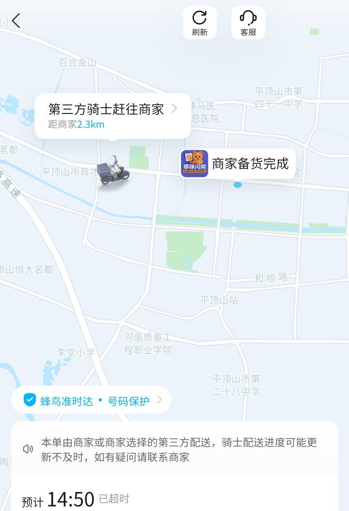 硬钢到底，估计是骑手接了单回去睡觉了。然后我让饿了么给我换骑手他们让我退款。退他41 / 作者:华胥引任务 / 