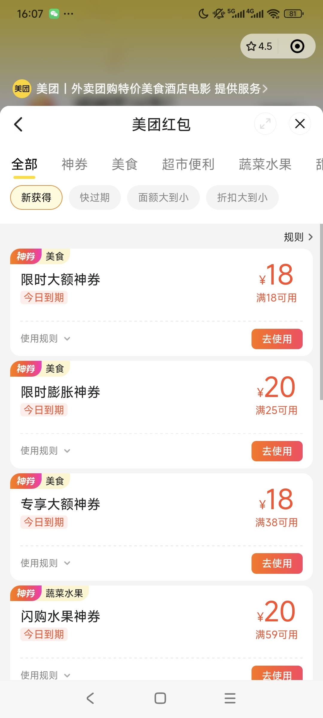 疯了疯了疯了

84 / 作者:走心亿点点 / 