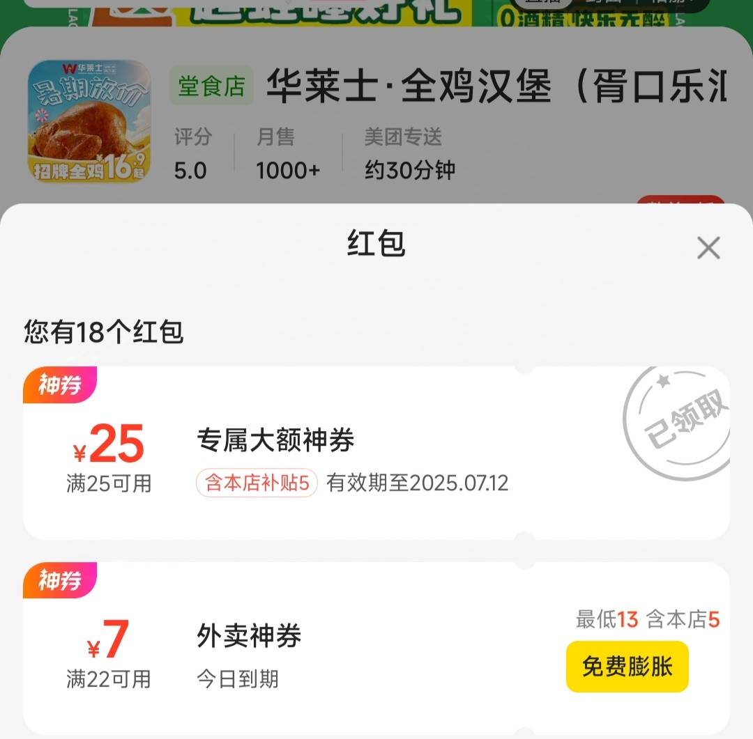 明天配合天天津贴，来个免单，就完美了！

3 / 作者:夜的第九章 / 