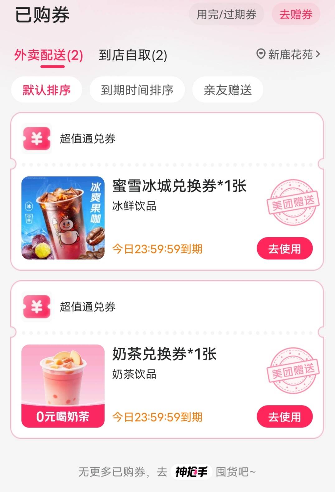 美团疯了?

66 / 作者:公hsj / 
