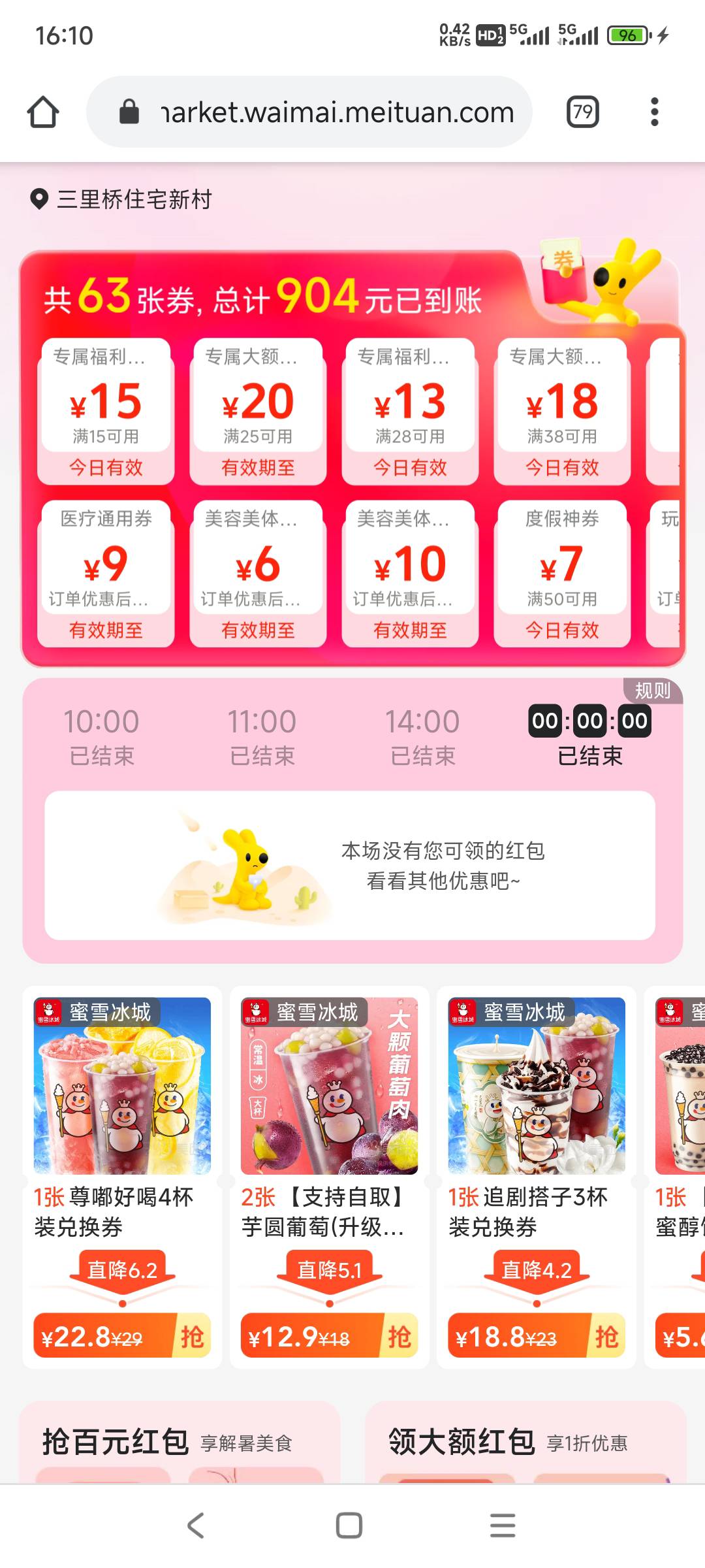 东哥，你拿什么和我美团兴斗

52 / 作者:小爪哇 / 