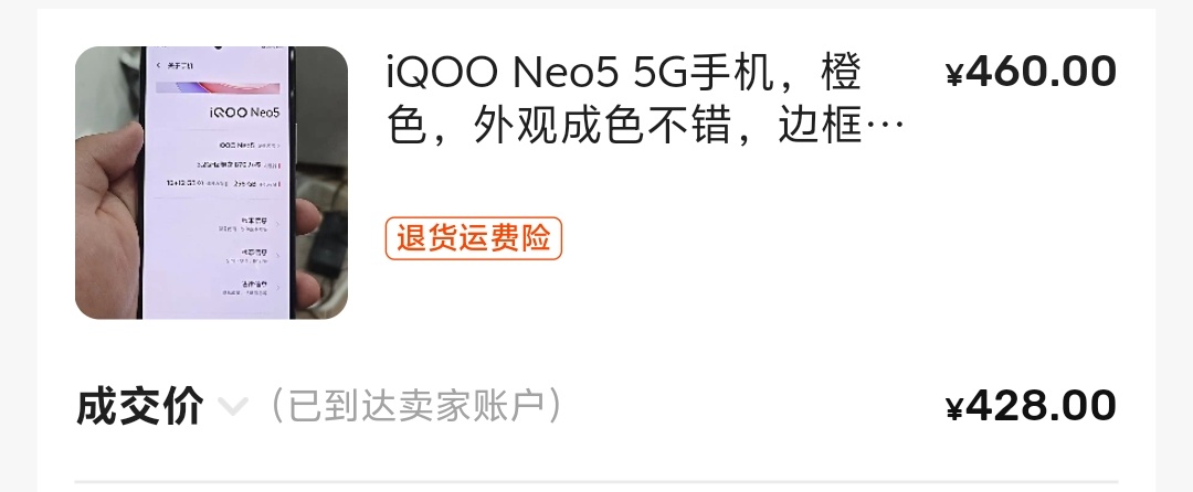 咸鱼买的500（4年翻新机吧），12+256G 换过屏幕，不支持指纹电池90健康度（换过电池，21 / 作者:痛苦面具jsj / 