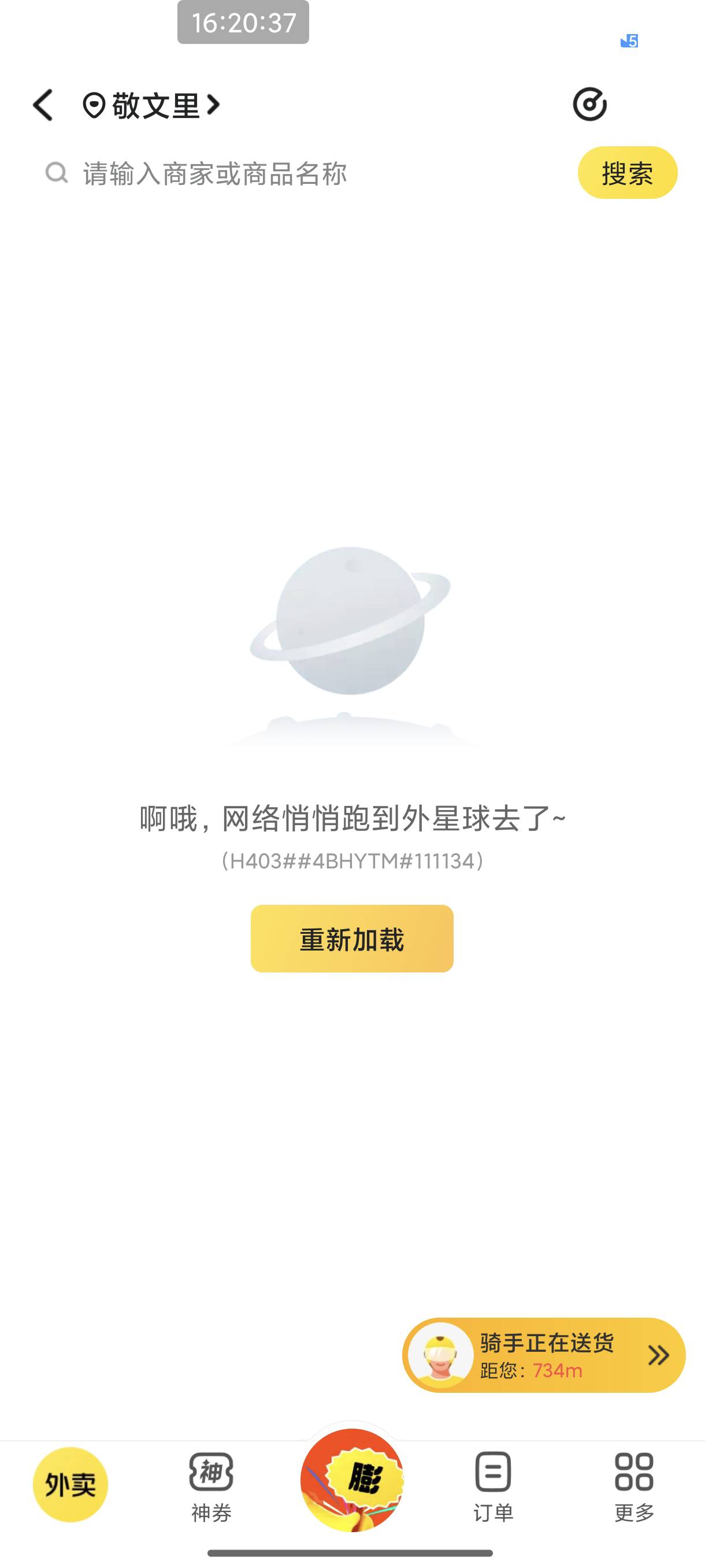 完了，美团算账了？五个号全部这样

81 / 作者:恭喜发财zy / 