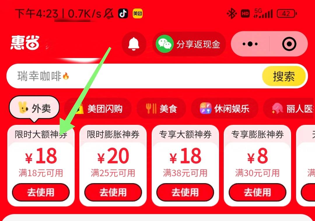 美团惠省18-18，不用助力

#小程序://惠省/EDk16gCs9nHseSm

88 / 作者:夜的第九章 / 