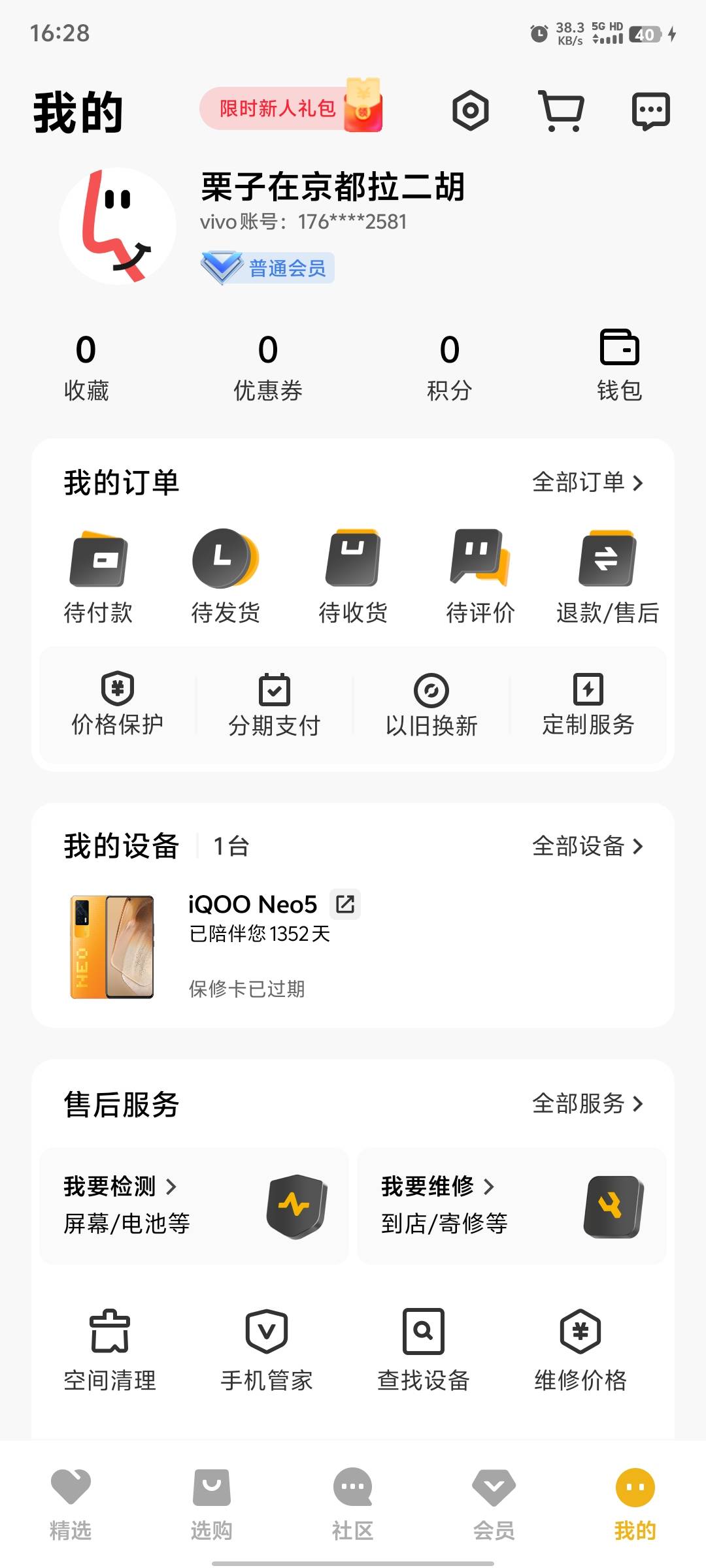咸鱼买的500（4年翻新机吧），12+256G 换过屏幕，不支持指纹电池90健康度（换过电池，89 / 作者:痛苦面具jsj / 